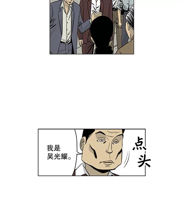 《孤军寻宝》9.新成员 第15页