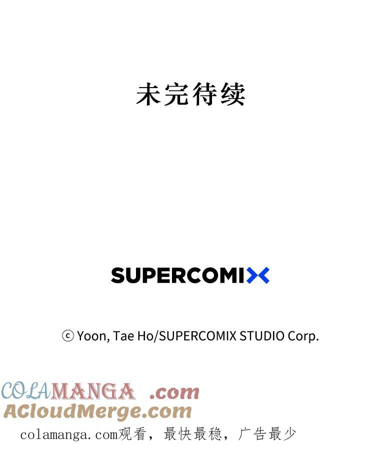《孤军寻宝》9.新成员 第49页