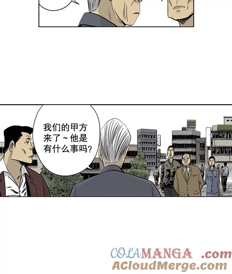 《孤军寻宝》9.新成员 第10页