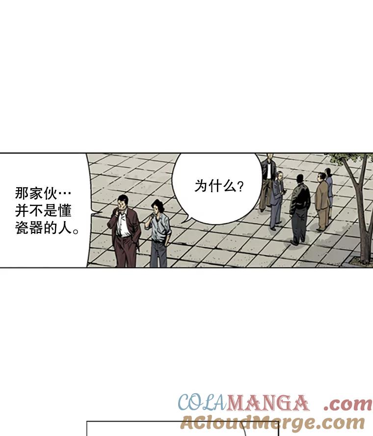 《孤军寻宝》9.新成员 第25页