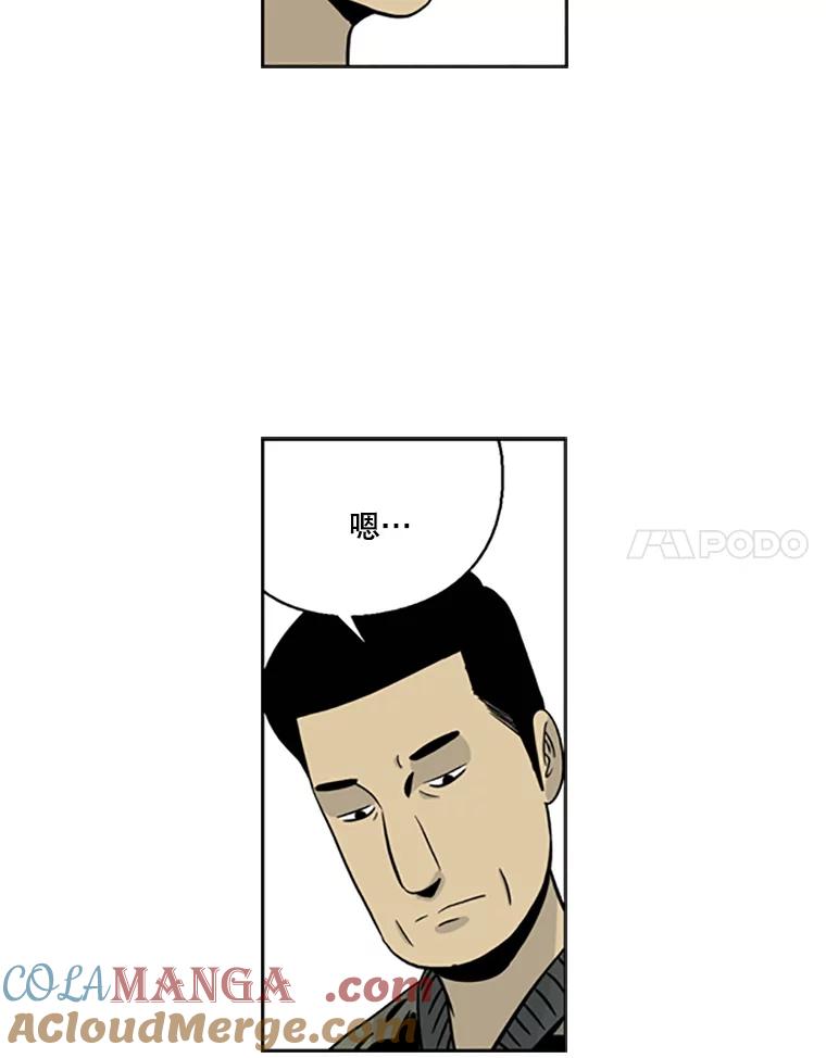 《孤军寻宝》9.新成员 第37页