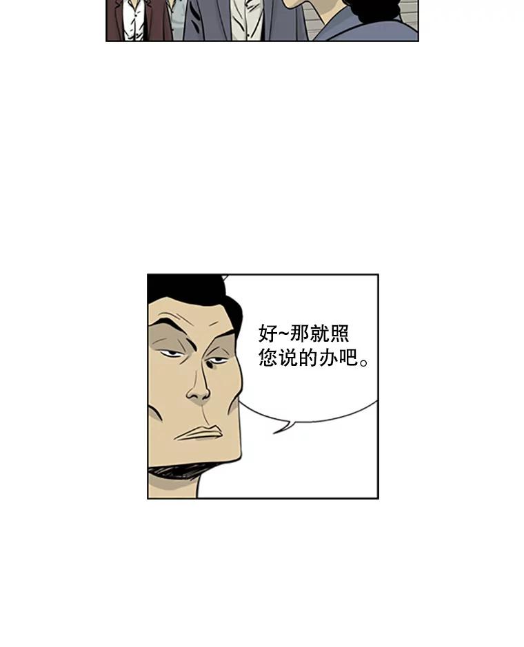 《孤军寻宝》9.新成员 第33页