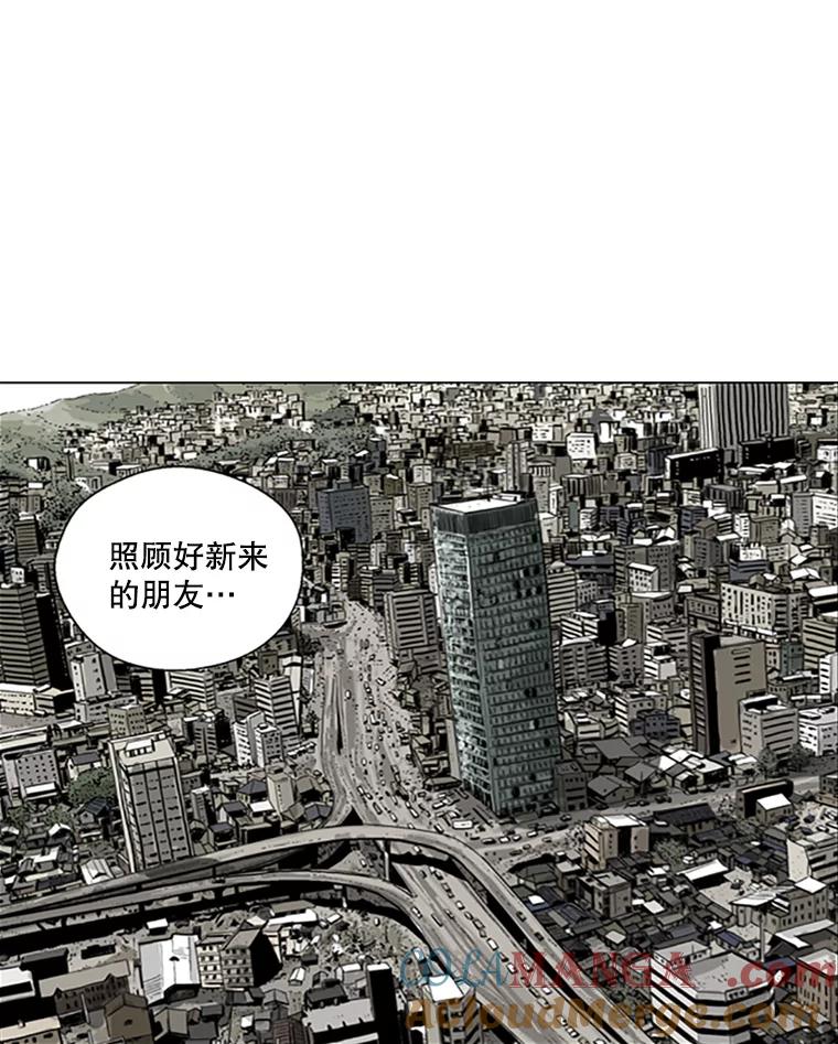 《孤军寻宝》9.新成员 第46页