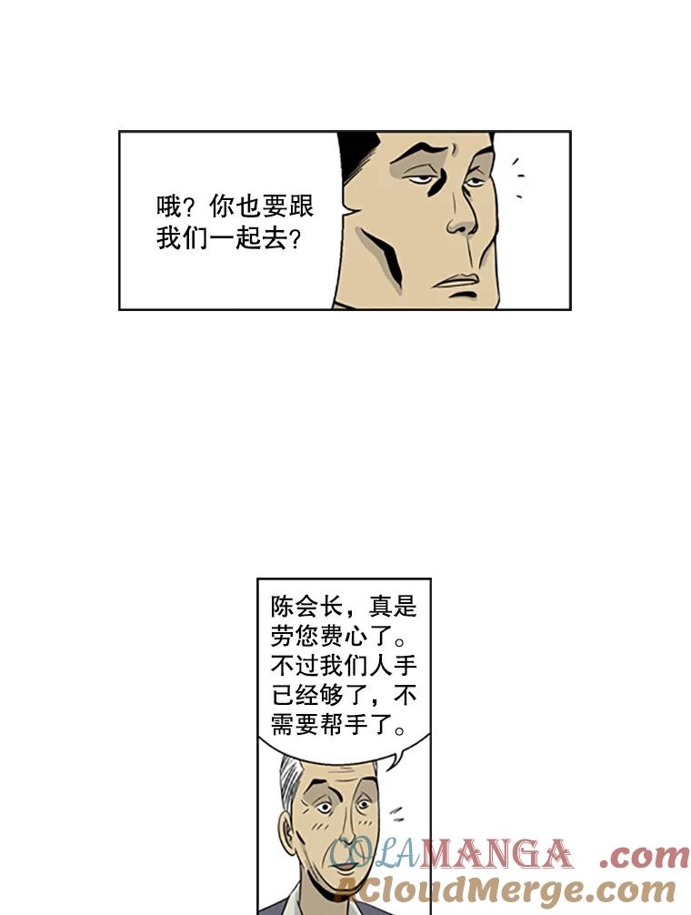 《孤军寻宝》9.新成员 第19页