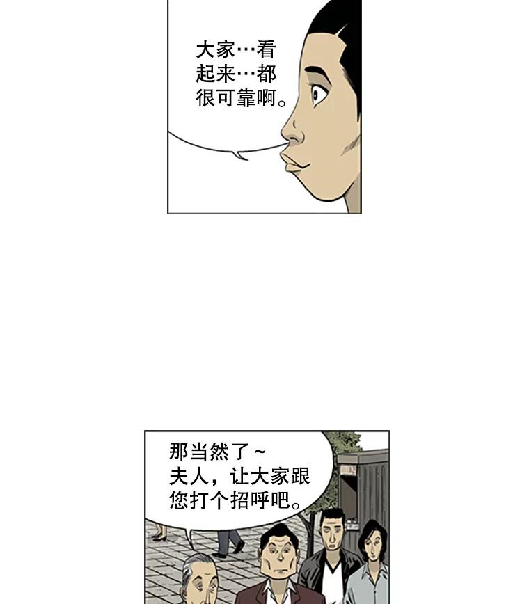 《孤军寻宝》9.新成员 第14页