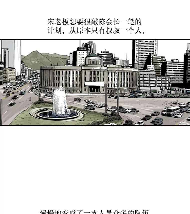 《孤军寻宝》9.新成员 第6页