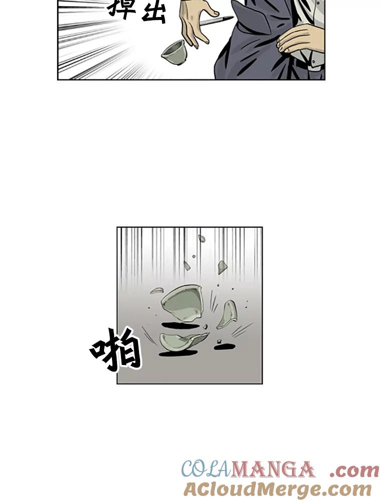 《孤军寻宝》9.新成员 第22页
