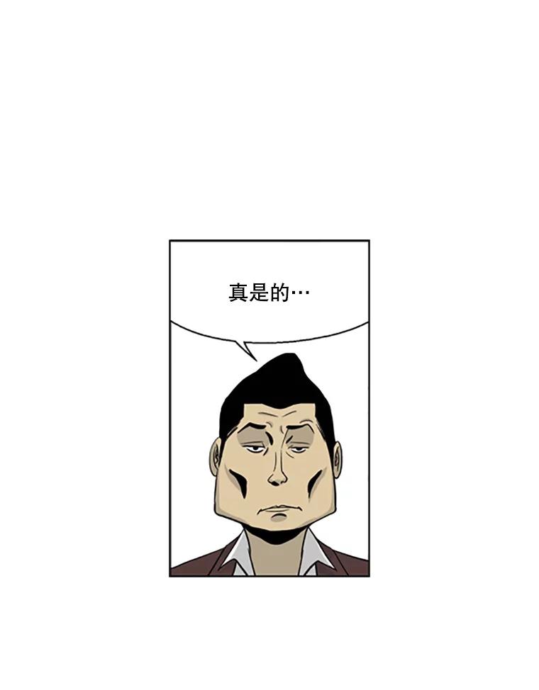 《孤军寻宝》9.新成员 第38页