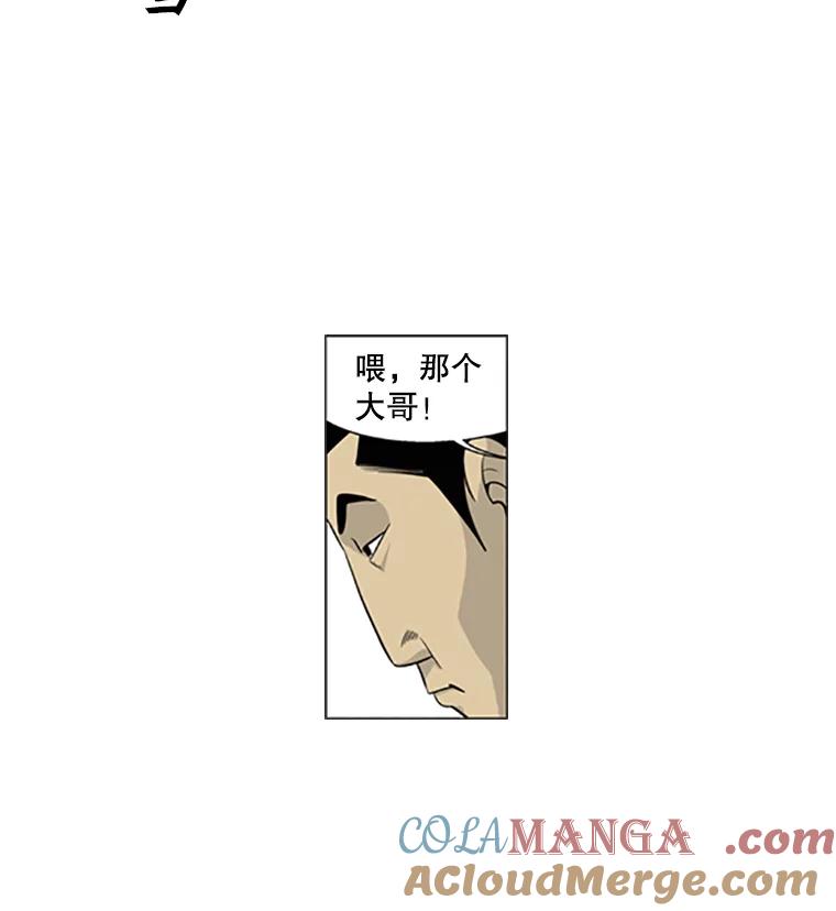《孤军寻宝》10.林正义的下马威 第16页