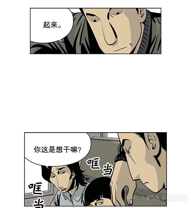 《孤军寻宝》10.林正义的下马威 第15页