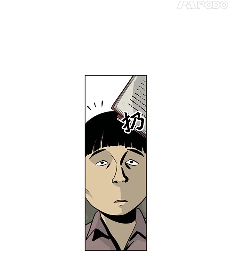 《孤军寻宝》10.林正义的下马威 第12页