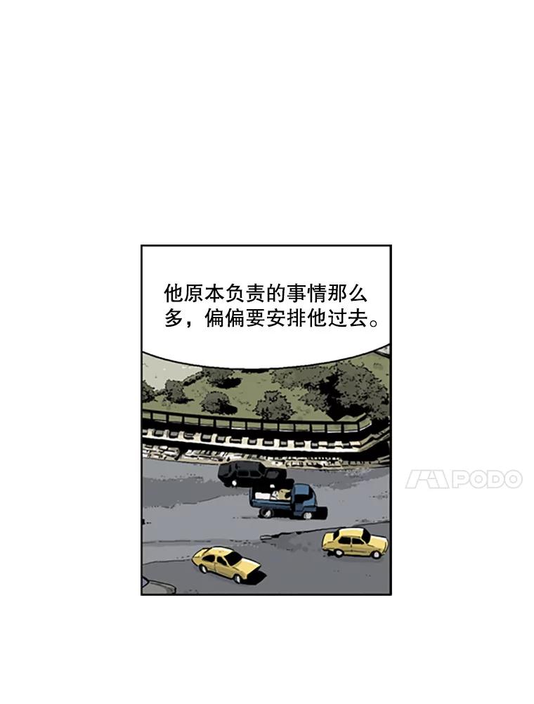 《孤军寻宝》10.林正义的下马威 第26页