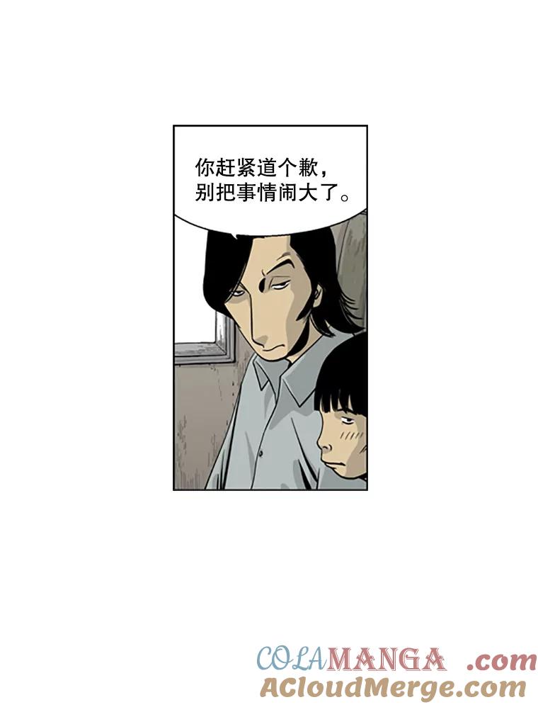 《孤军寻宝》10.林正义的下马威 第22页