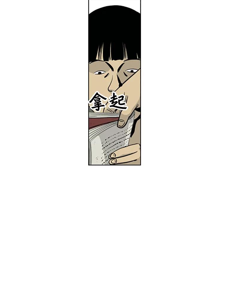 《孤军寻宝》10.林正义的下马威 第11页