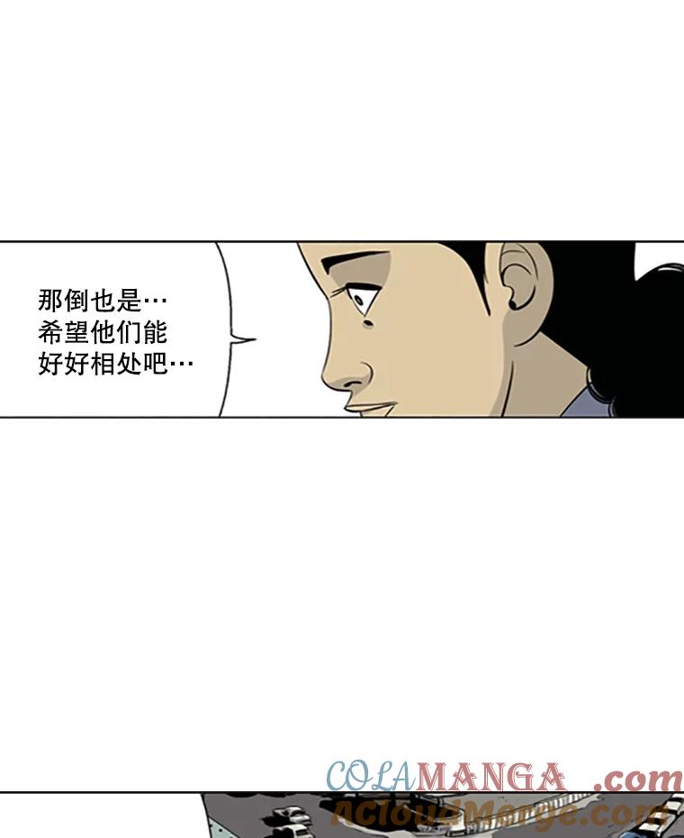 《孤军寻宝》10.林正义的下马威 第46页