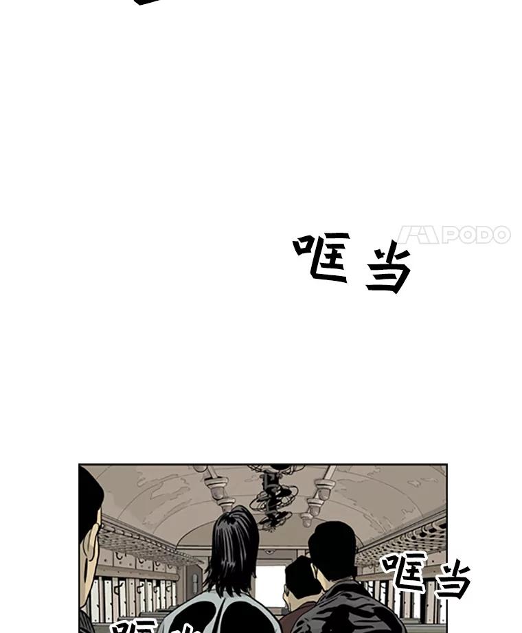 《孤军寻宝》10.林正义的下马威 第5页