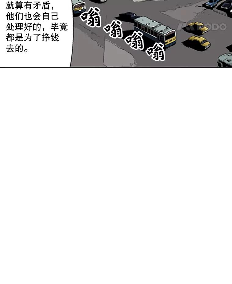 《孤军寻宝》10.林正义的下马威 第47页