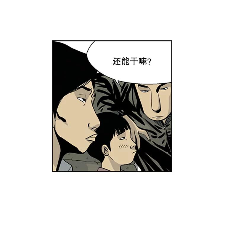 《孤军寻宝》10.林正义的下马威 第17页