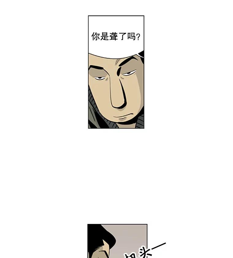 《孤军寻宝》10.林正义的下马威 第18页