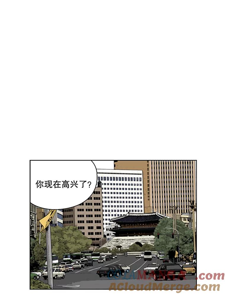 《孤军寻宝》10.林正义的下马威 第25页