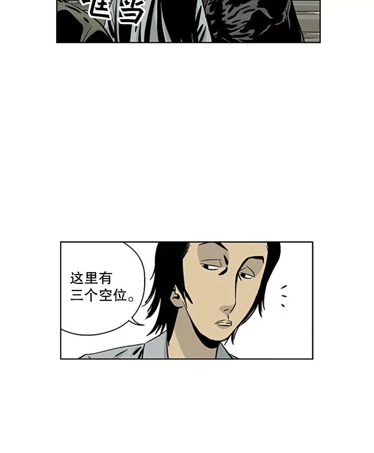 《孤军寻宝》10.林正义的下马威 第6页