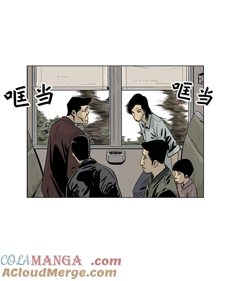 《孤军寻宝》10.林正义的下马威 第7页