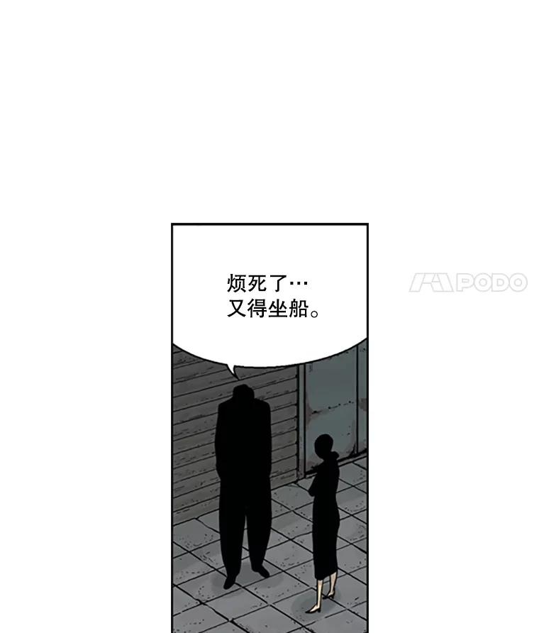 《孤军寻宝》10.林正义的下马威 第33页