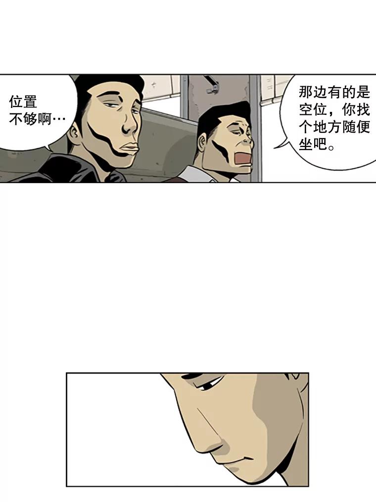 《孤军寻宝》10.林正义的下马威 第9页