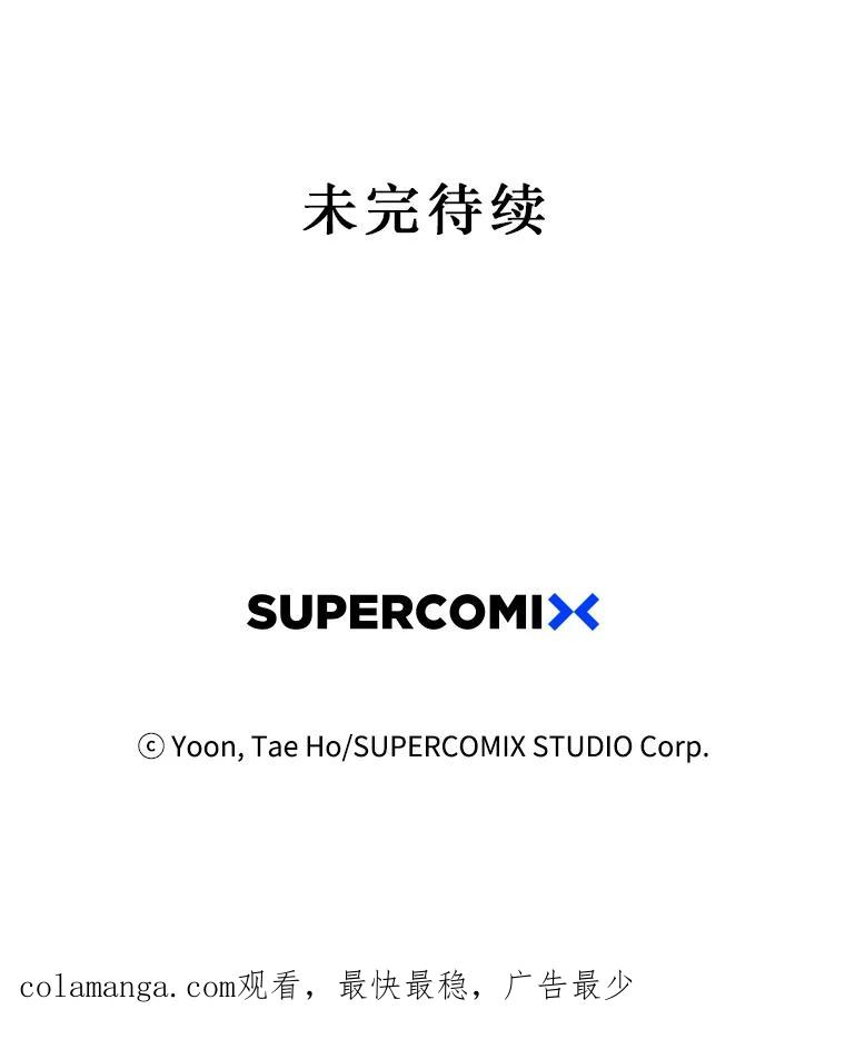 《孤军寻宝》10.林正义的下马威 第51页