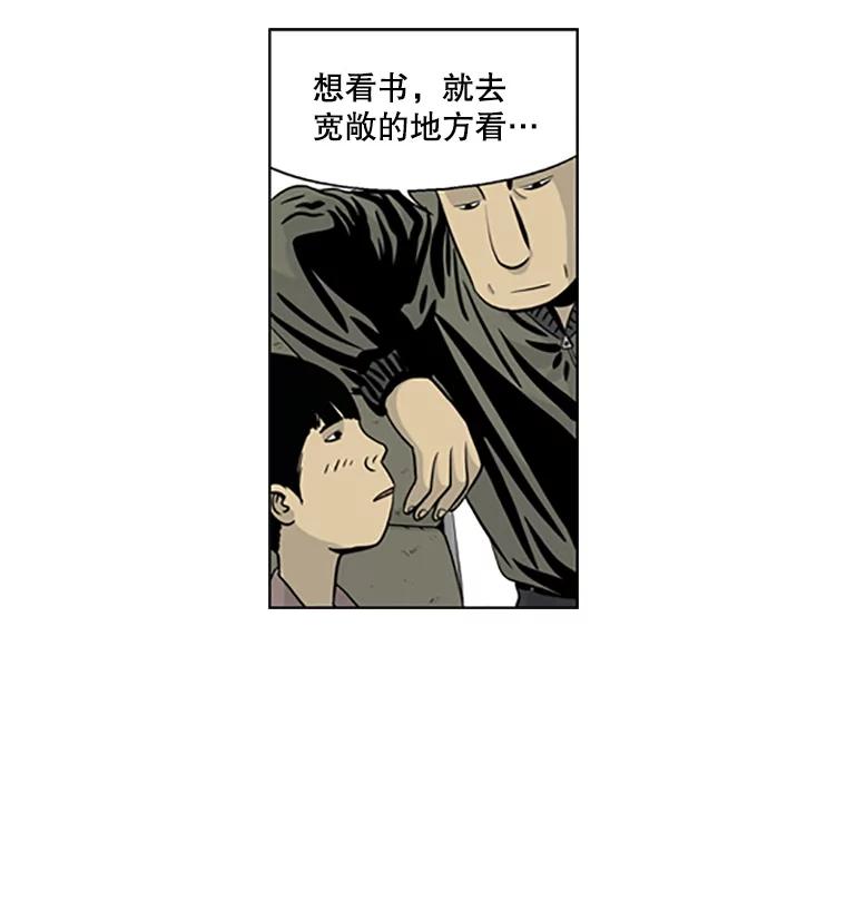 《孤军寻宝》10.林正义的下马威 第14页