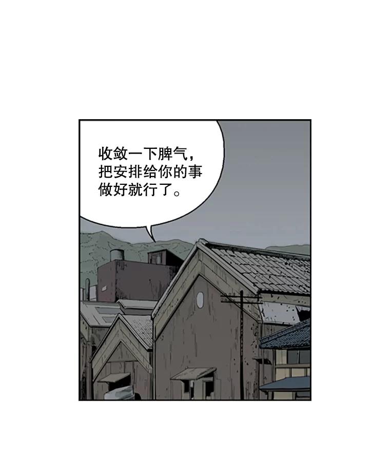 《孤军寻宝》10.林正义的下马威 第32页