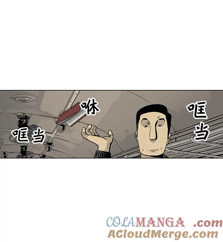 《孤军寻宝》10.林正义的下马威 第13页