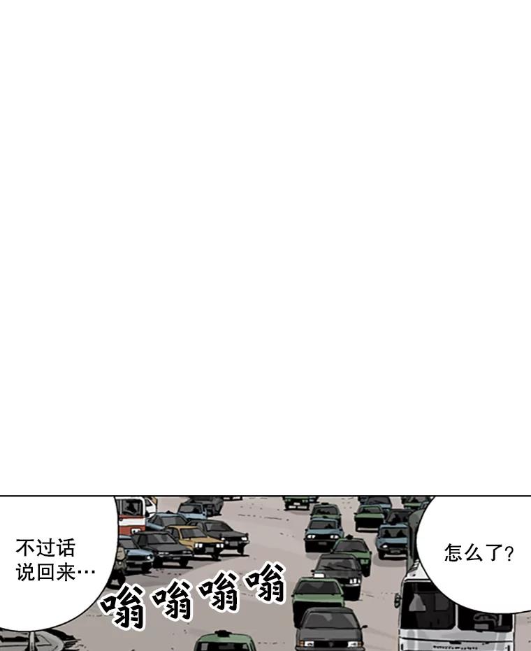 《孤军寻宝》10.林正义的下马威 第44页