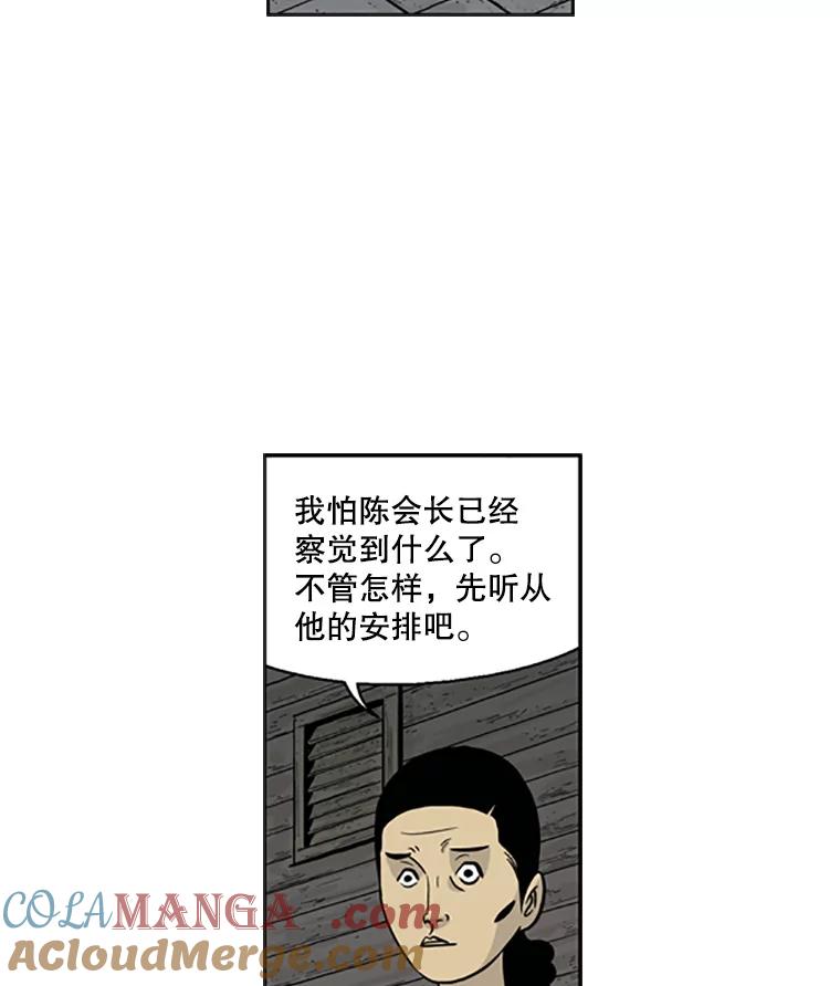 《孤军寻宝》10.林正义的下马威 第34页