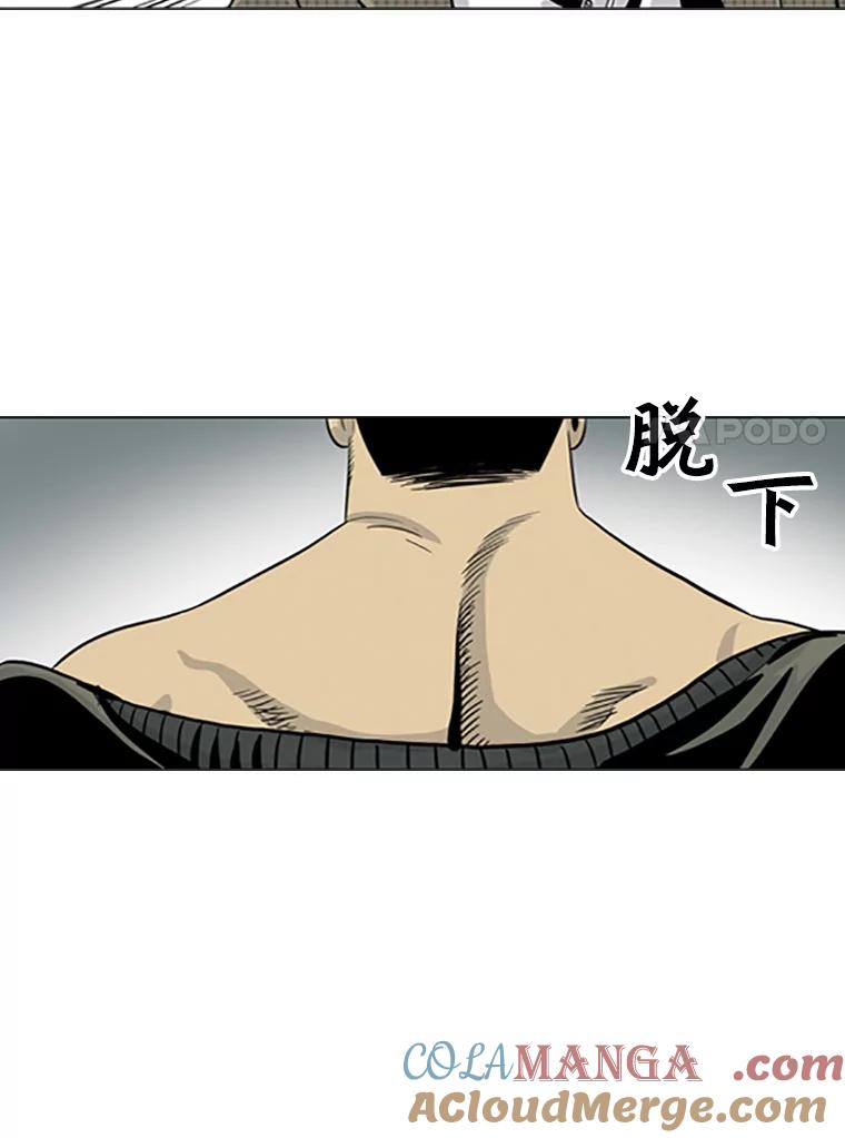 《孤军寻宝》10.林正义的下马威 第40页