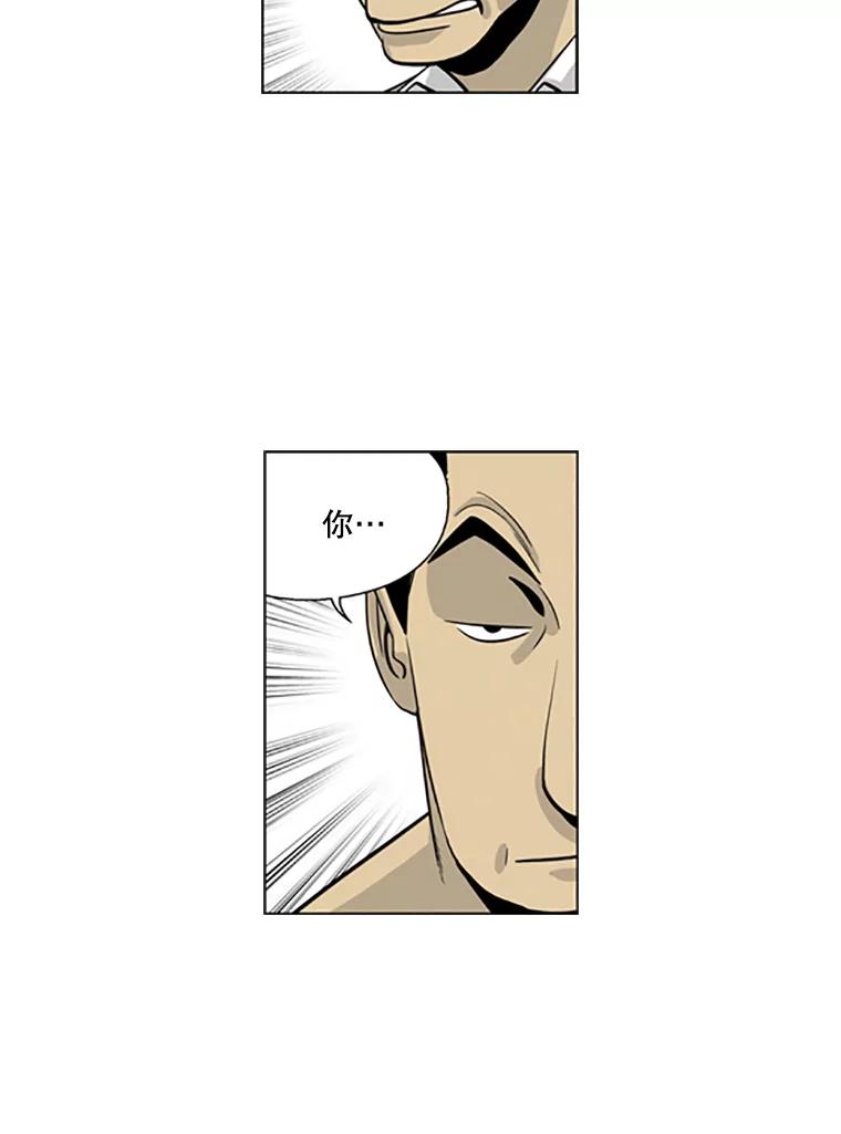 《孤军寻宝》10.林正义的下马威 第42页