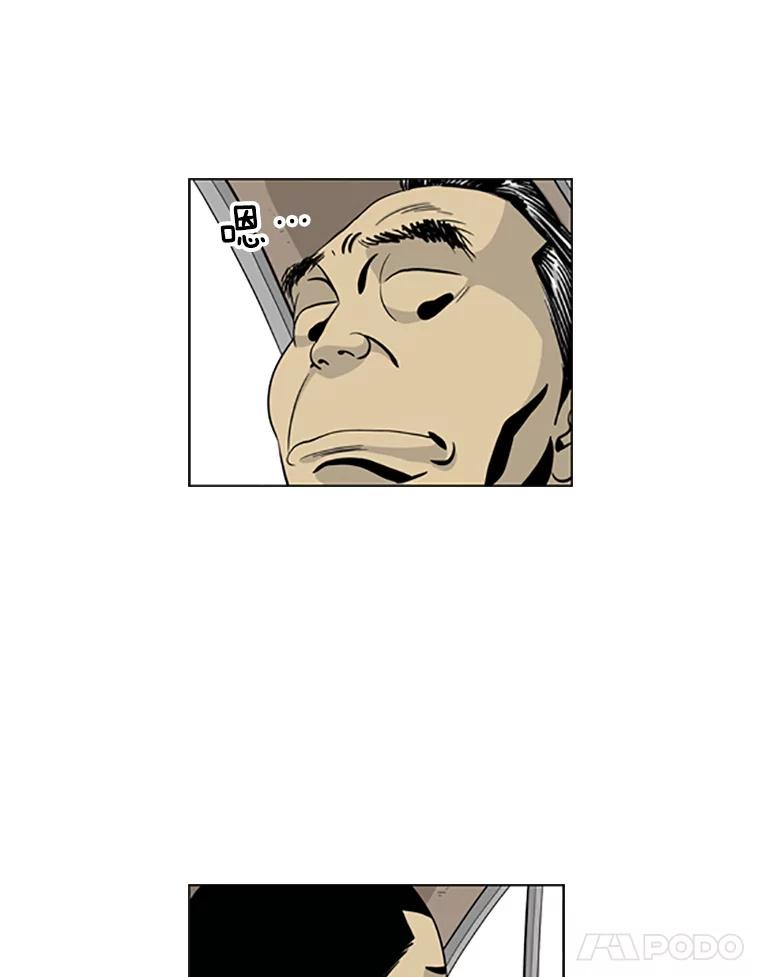 《孤军寻宝》10.林正义的下马威 第30页