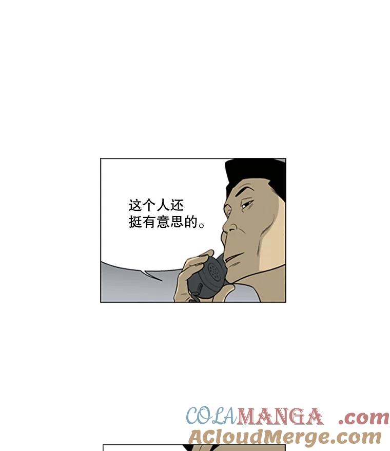 《孤军寻宝》11.抵达龙塘洞 第46页