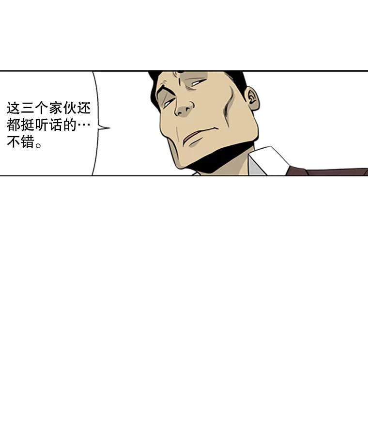 《孤军寻宝》11.抵达龙塘洞 第23页
