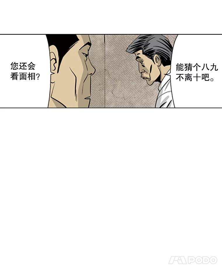 《孤军寻宝》11.抵达龙塘洞 第36页