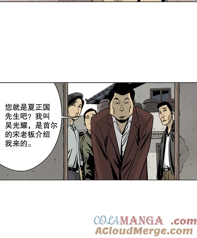 《孤军寻宝》11.抵达龙塘洞 第31页