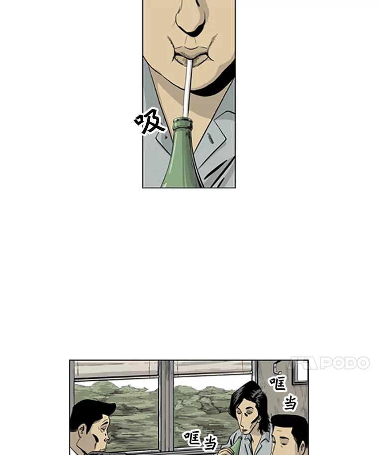 《孤军寻宝》11.抵达龙塘洞 第8页