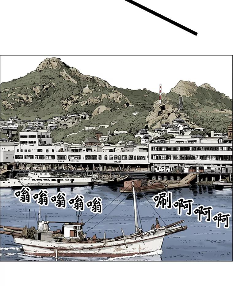 《孤军寻宝》11.抵达龙塘洞 第17页
