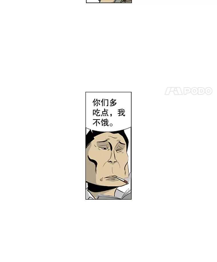 《孤军寻宝》11.抵达龙塘洞 第12页