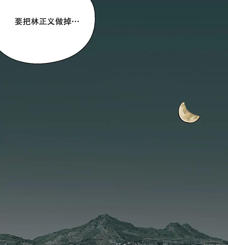 《孤军寻宝》11.抵达龙塘洞 第50页