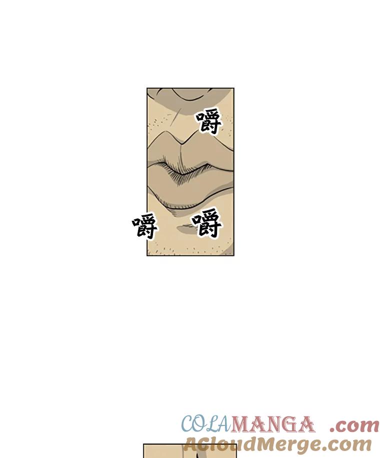 《孤军寻宝》11.抵达龙塘洞 第7页