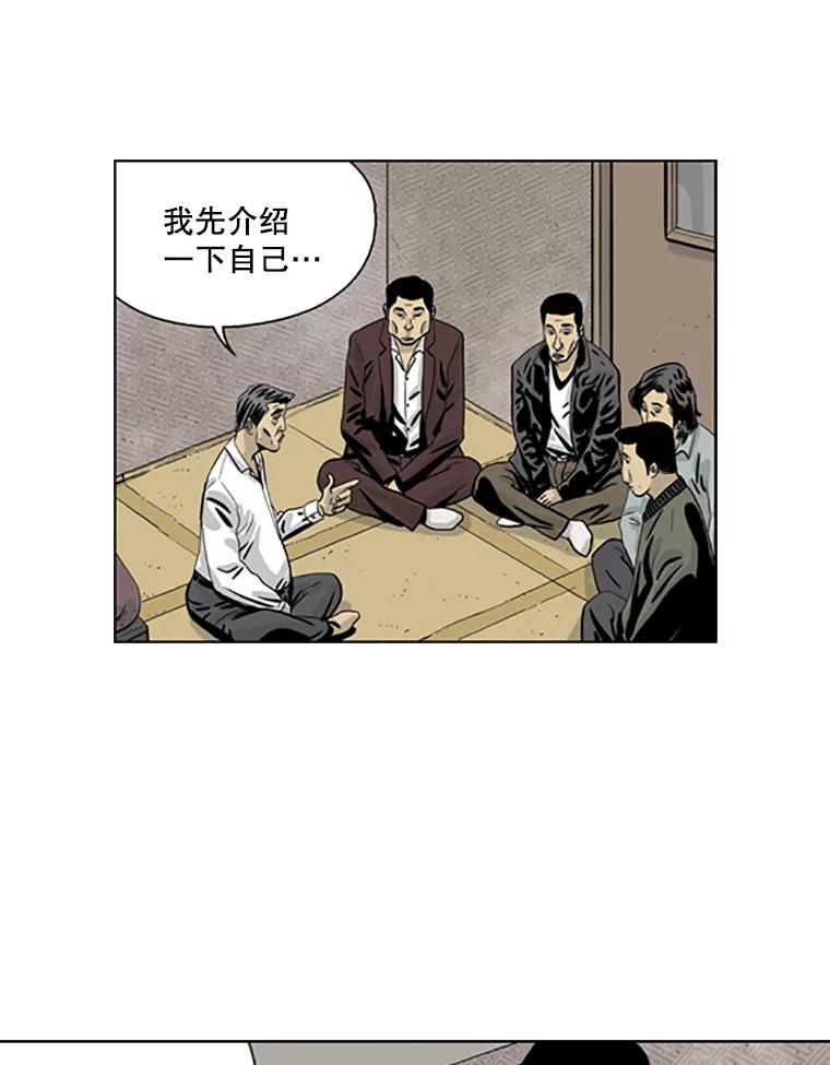 《孤军寻宝》11.抵达龙塘洞 第38页