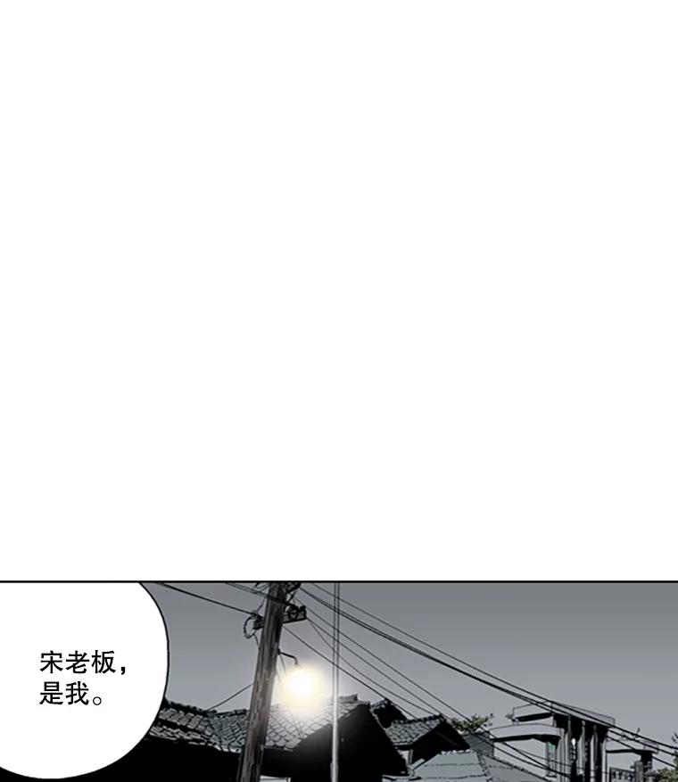 《孤军寻宝》11.抵达龙塘洞 第44页