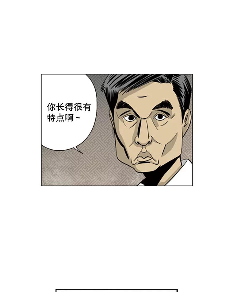 《孤军寻宝》11.抵达龙塘洞 第32页
