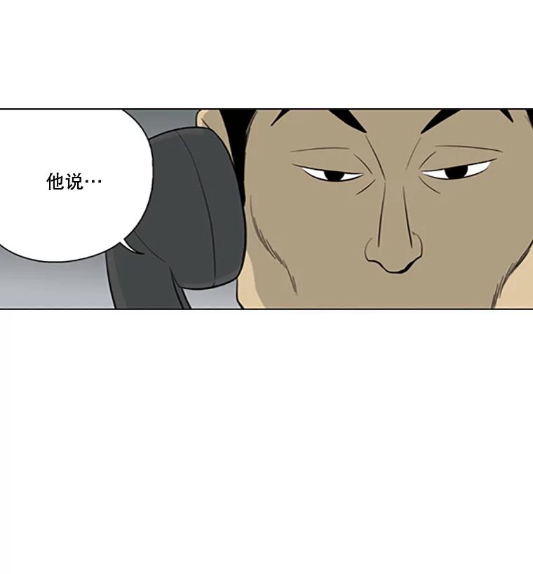 《孤军寻宝》11.抵达龙塘洞 第48页